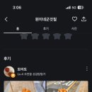 원이네군것질