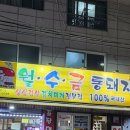 와동축산 이미지