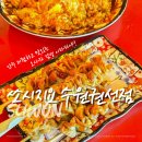 권선동 990-1 | [권선동 술집] 쏘시지요 수원권선점 :: 안주 저렴한 오사카 감성 이자카야 맛집 내돈내산 솔직후기