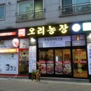 지송농장 이미지