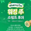 (주)에버투어