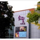 소월아트홀 이미지