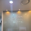 올리미의원 | 압구정 올리미의원 아기레이저 후기 🙂