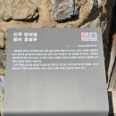 진주 창애정 네이버블로그