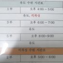 신동 유도관 이미지