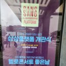 상상판매점