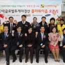 사글로벌투게더경산 이미지