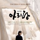 아리랑대한뉴스
