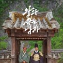 유지태 | [보는 것] 1690만 흥행 영화_왕과 사는 남자 ｜한참 늦게 본 후기 (박지훈,유해진,전미도,유지태)