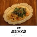 블랑드오월
