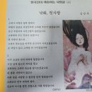그대는 꽃이다