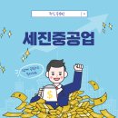 세진미래투자 이미지