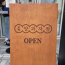 기다려 양과점 | 연남동 빵지순례 | 오픈런 필수! 동명 양과점 웨이팅, 가격 정보와 찐솔직후기