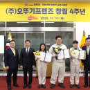 오뚜기프렌즈