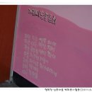 행복한남촌마을 이미지
