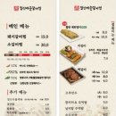 예술갈비 | 인천 구월동 맛집 추천) 짚신매운갈비찜 구월로데오점 다녀온 후기 (예술회관역 맛집👍)