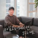 직장인 대공감! 넓은 사무실에서도 회의실이 부족한 이유 (마일코퍼레이션)