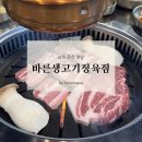 소풍정육점