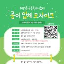 수유1동 공동육아나눔터 네이버블로그