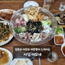 4호선사당(02) | 사당역맛집 가성비 삼촌이모카세 횟집 데이트 모임 미소네 후기
