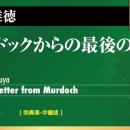 The last letter from Murdoch / Masanori Taruya 이미지