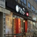 크라운호프 부천도당점 | 부천 역곡역 오돌뼈가 땡기는 날 맛집 : 닭발자국 역곡점