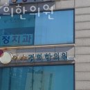 이수경희한의원 | 동작구 사당동 한의원 이수경희한의원 진료시간 접근성 이용후기