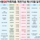 수원 SK아트리움 소공연장 Daum카페