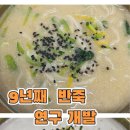 원국수집