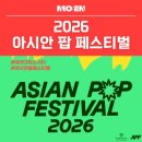 전북생활음악페스티벌 | 취향대로 골라가는 2026 상반기 장르별 페스티벌 가이드