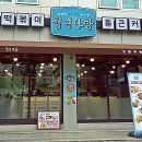 명품분식 이미지