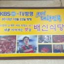 배신식당 이미지