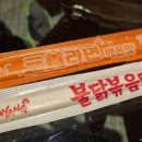 오렌지 편의점 - 동해시 | 오렌지 편의점