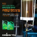 삼진오일 이미지