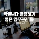 마이앱스 소프트 네이버블로그