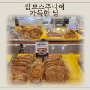 크라스피크림 롯데관악점 | 관악구 빵집 추천 장블랑제리 롯데백화점 관악점 영업시간 변경 후 빵 다양 후기