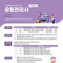 포항유통