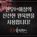육심쟁이 - 부천시 원미구 수도로74번길 18 | 육심쟁이