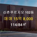 신촌부동산공인중개사사무소 이미지
