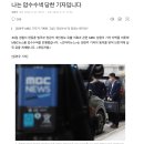 MBC 뉴스룸 압수수색말고 다른것도 함 이미지