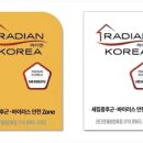 범어아이자람 소아청소년과의원 | 대구 동구 더팰리스트데시앙 라디안케어 프로베이크아웃 새집증후군시공기.