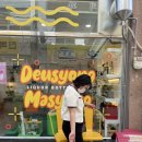 와인드숑 네이버블로그
