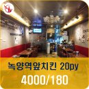 녹양동 전철역앞 이미지