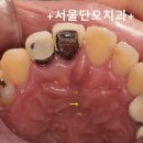 서울단오치과의원 이미지