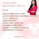 영어발레 이미지