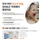 오알프치과의원 | 우리 아이 미소와 자세, 함께 지켜요 - 오알프치과 10월 특별 이벤트