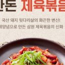 삼원축산 이미지