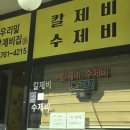 초월농업협동조합하나로마트 이미지