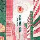 뤼미에르 뉴시스