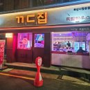 꼬들집 족발하우스 이미지